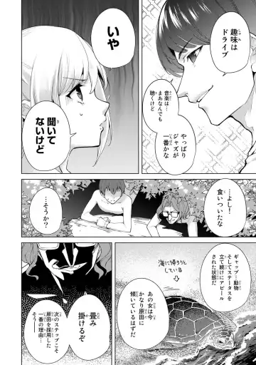 [Tomohiro Kai] Desuraba vol 06 (uncensored) Fhentai - Page 82