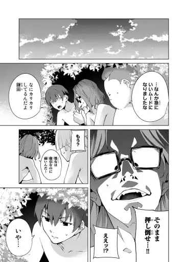 [Tomohiro Kai] Desuraba vol 06 (uncensored) Fhentai - Page 95