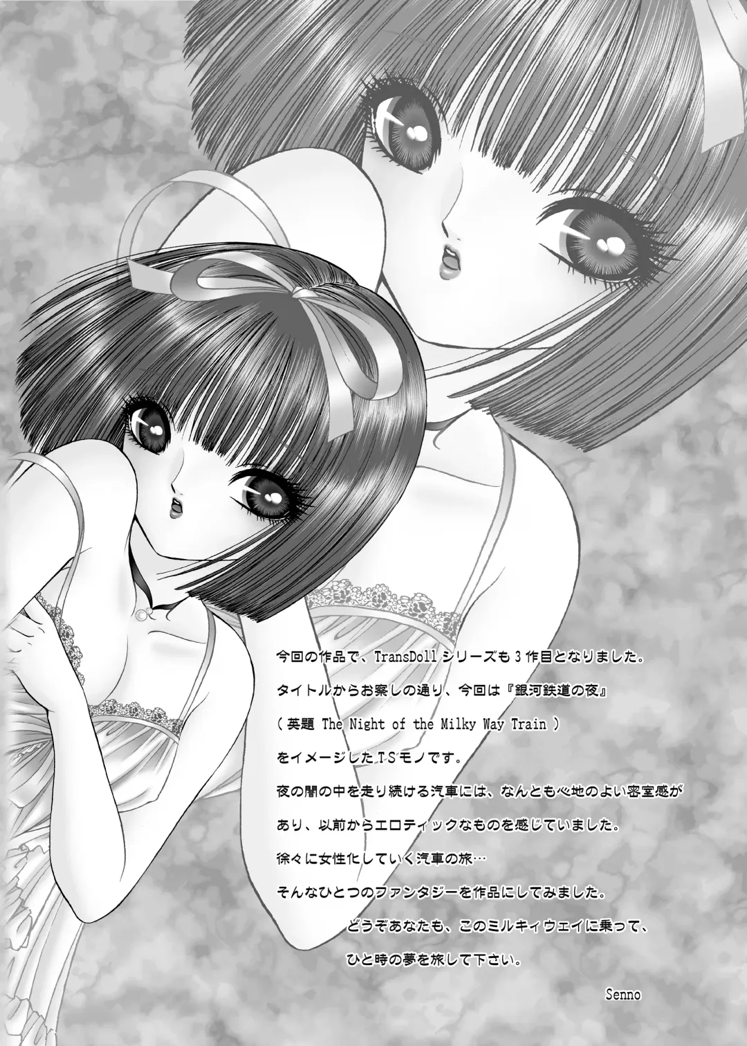 [Senno Knife] Milky Way Fhentai - Page 32