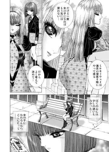 [Senno Knife] Milky Way Fhentai - Page 10