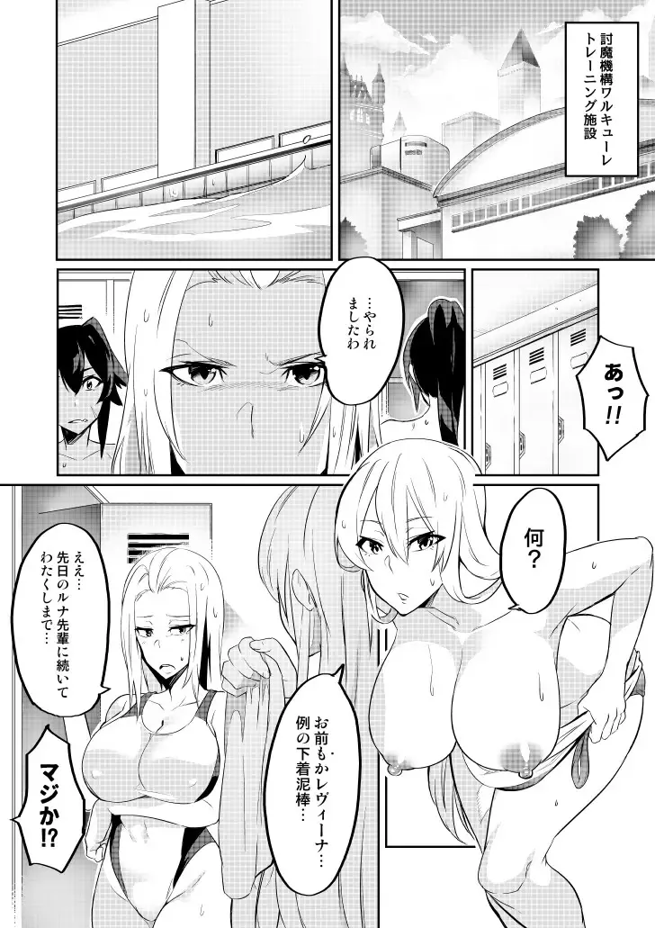 [Hatoba Akane] Touma Senki Cecilia Ch. 2-4 Fhentai.net - Page 14