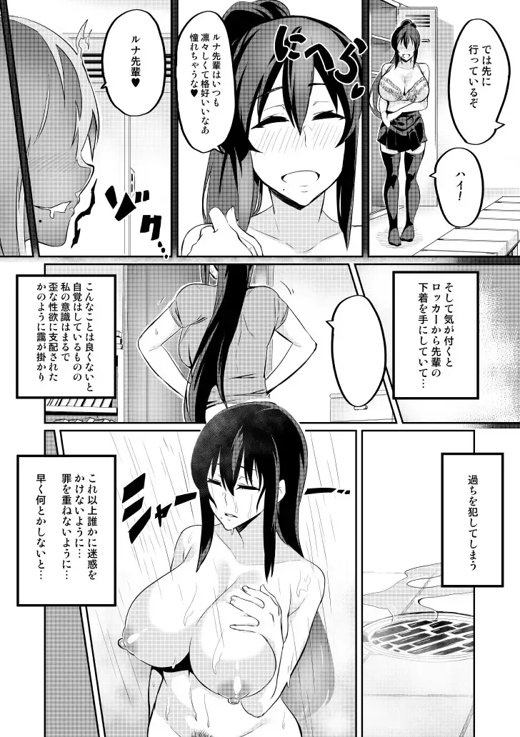 [Hatoba Akane] Touma Senki Cecilia Ch. 2-4 Fhentai.net - Page 18