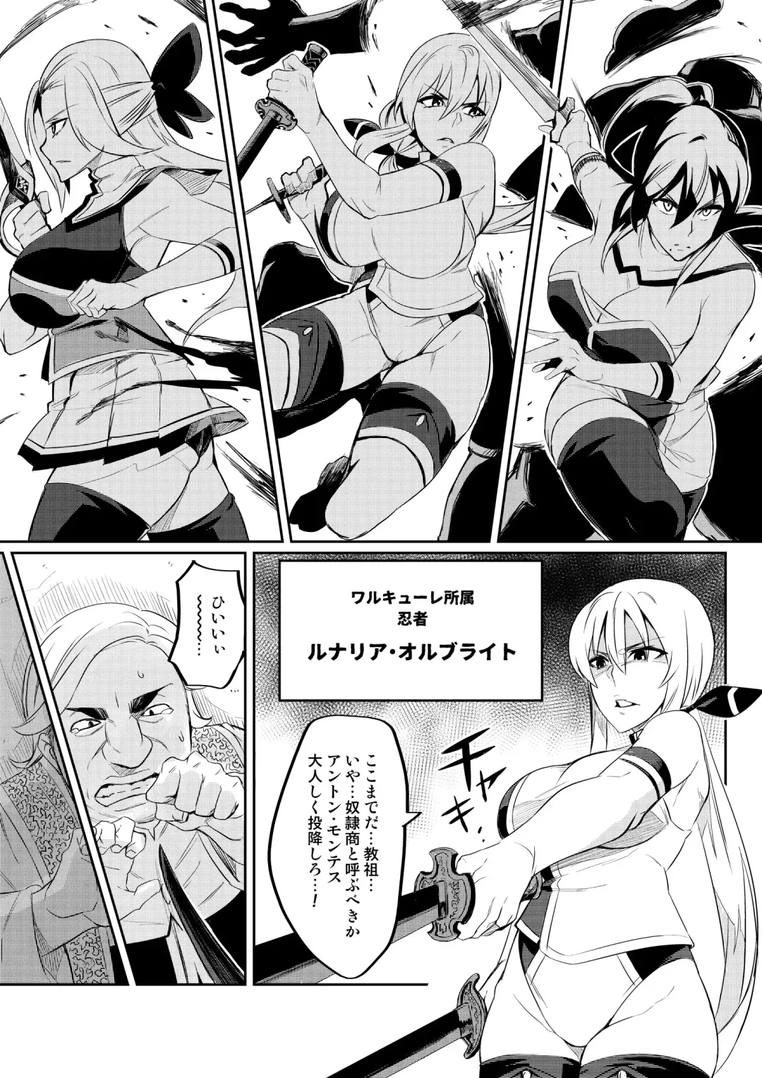 [Hatoba Akane] Touma Senki Cecilia Ch. 2-4 Fhentai.net - Page 3