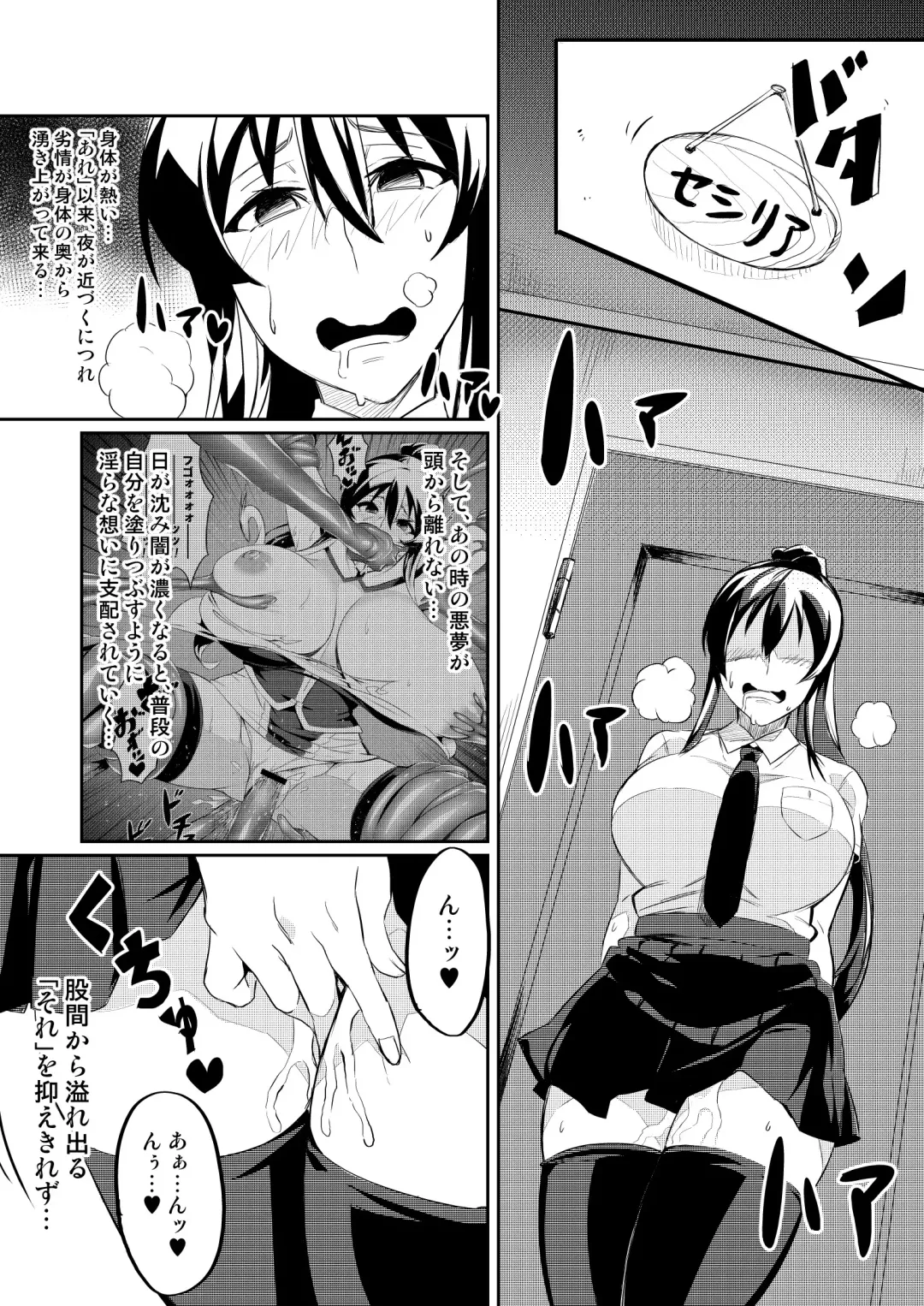 [Hatoba Akane] Touma Senki Cecilia Ch. 2-4 Fhentai.net - Page 5