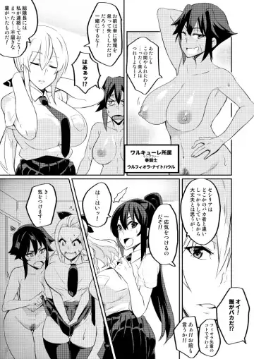 [Hatoba Akane] Touma Senki Cecilia Ch. 2-4 Fhentai.net - Page 15