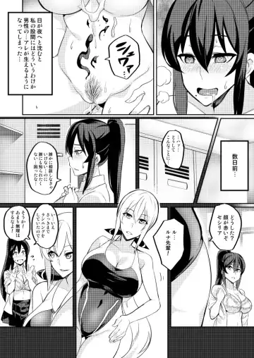 [Hatoba Akane] Touma Senki Cecilia Ch. 2-4 Fhentai.net - Page 17