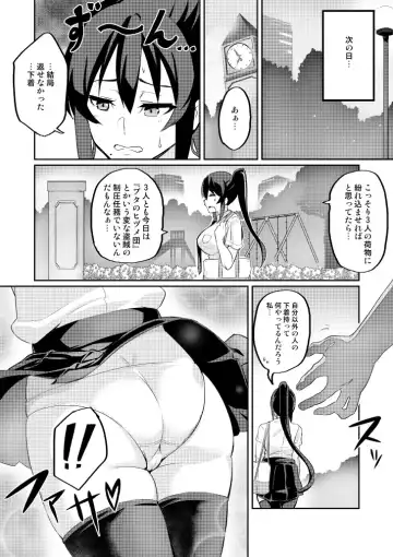 [Hatoba Akane] Touma Senki Cecilia Ch. 2-4 Fhentai.net - Page 19