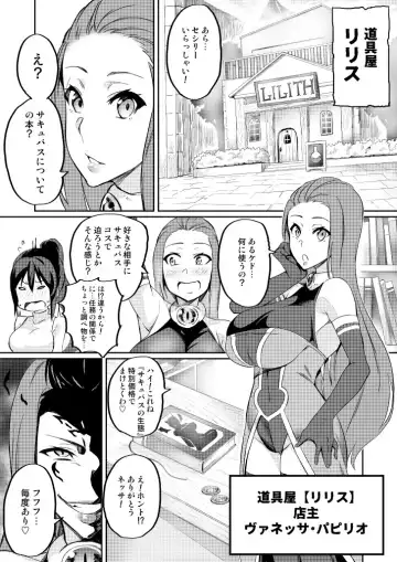 [Hatoba Akane] Touma Senki Cecilia Ch. 2-4 Fhentai.net - Page 32