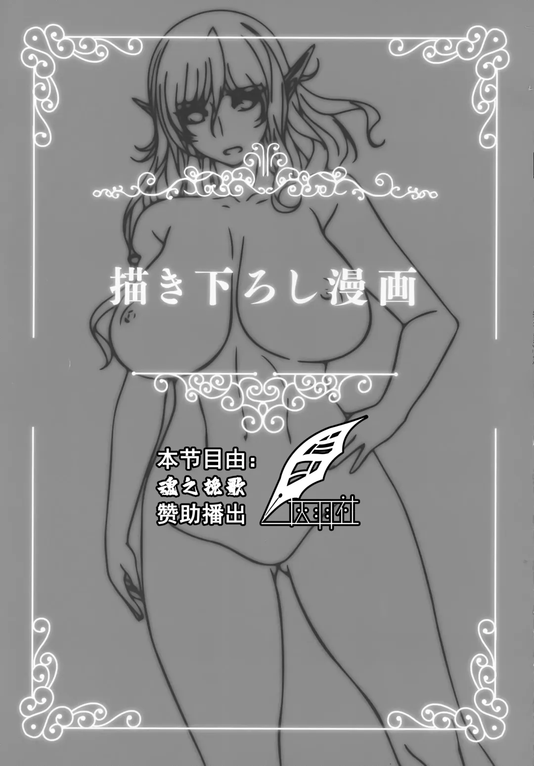 Read Youkoso! Sukebe Elf no Mori e Visual Fanbook -Kakioroshi Manga - Fhentai.net