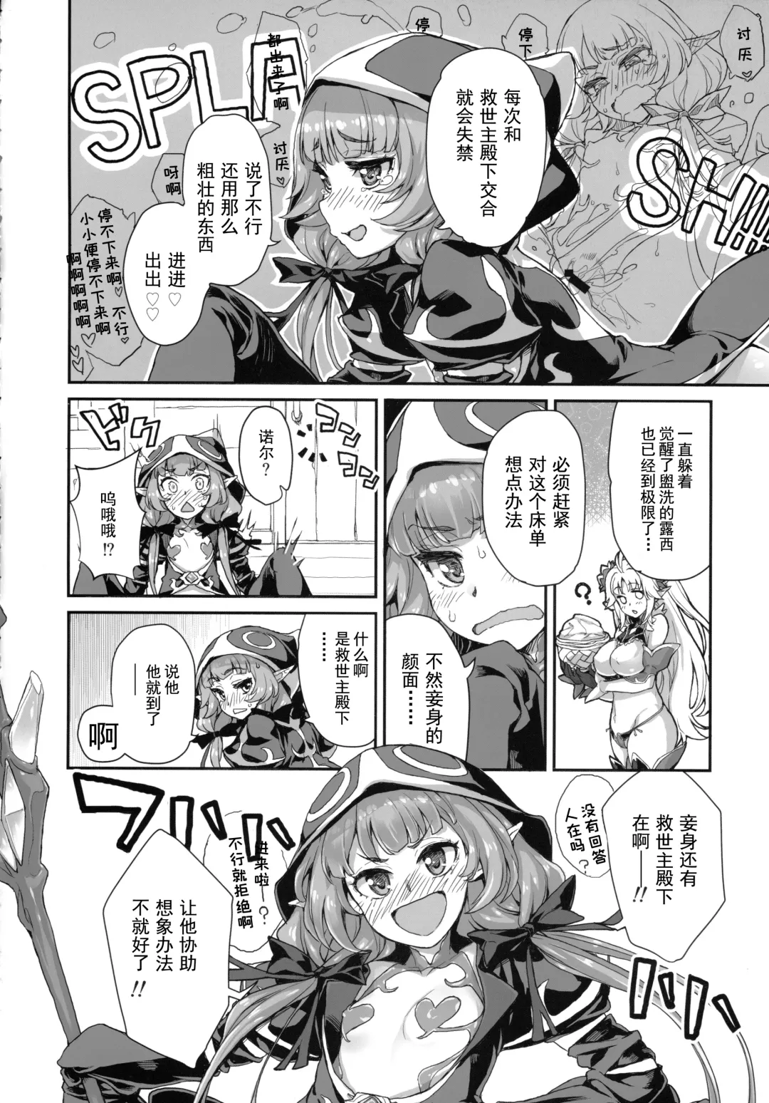 Youkoso! Sukebe Elf no Mori e Visual Fanbook -Kakioroshi Manga Fhentai - Page 34