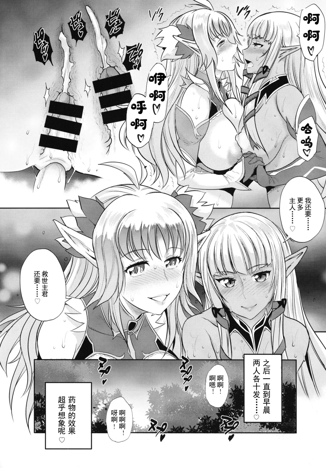 Youkoso! Sukebe Elf no Mori e Visual Fanbook -Kakioroshi Manga Fhentai - Page 6