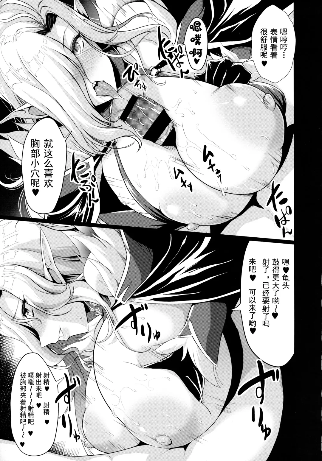 Youkoso! Sukebe Elf no Mori e Visual Fanbook -Kakioroshi Manga Fhentai - Page 9