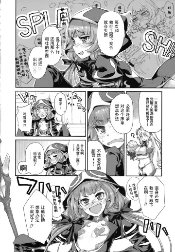 Youkoso! Sukebe Elf no Mori e Visual Fanbook -Kakioroshi Manga Fhentai.net - Page 34