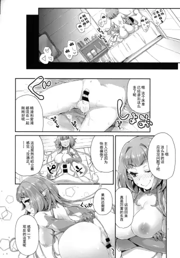 Youkoso! Sukebe Elf no Mori e Visual Fanbook -Kakioroshi Manga Fhentai.net - Page 38