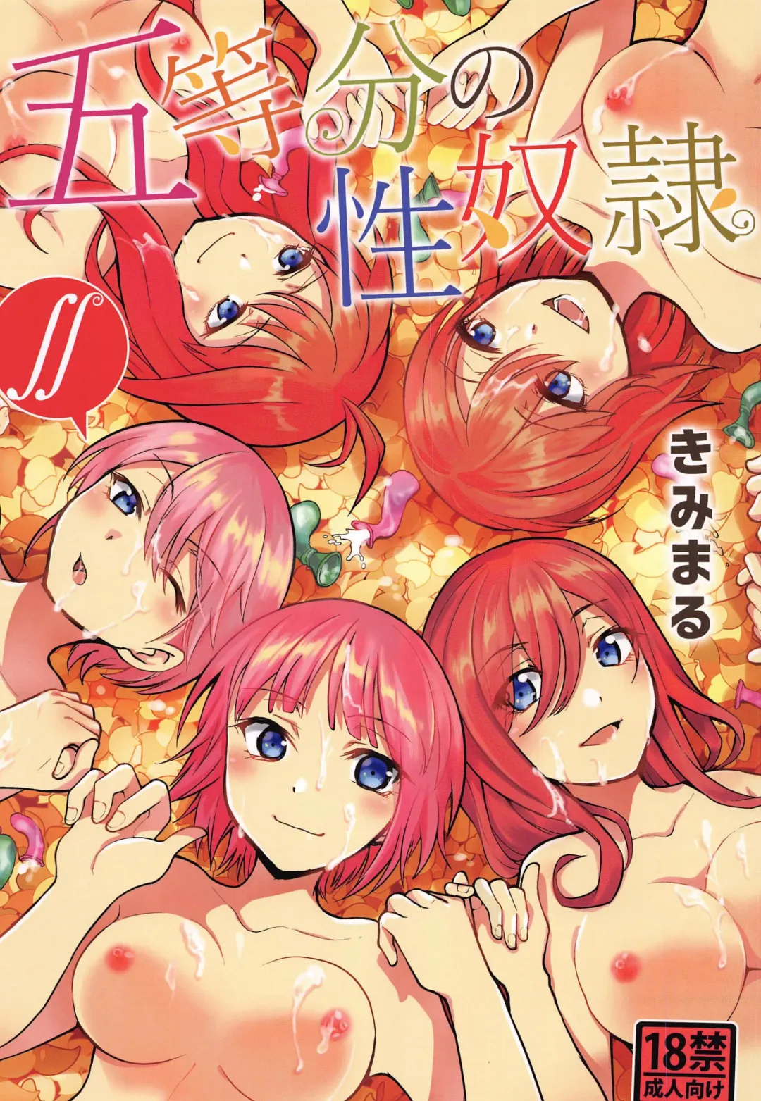 Read [Kimimaru] Gotoubun no Seidorei ∬ - Fhentai.net