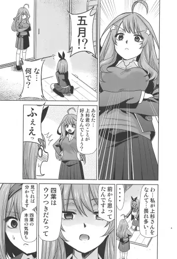 [Kimimaru] Gotoubun no Seidorei ∬ Fhentai.net - Page 20