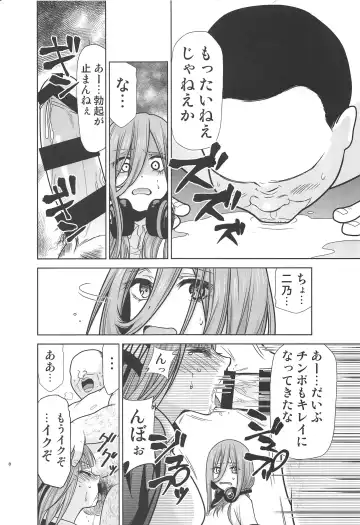 [Kimimaru] Gotoubun no Seidorei ∬ Fhentai.net - Page 7