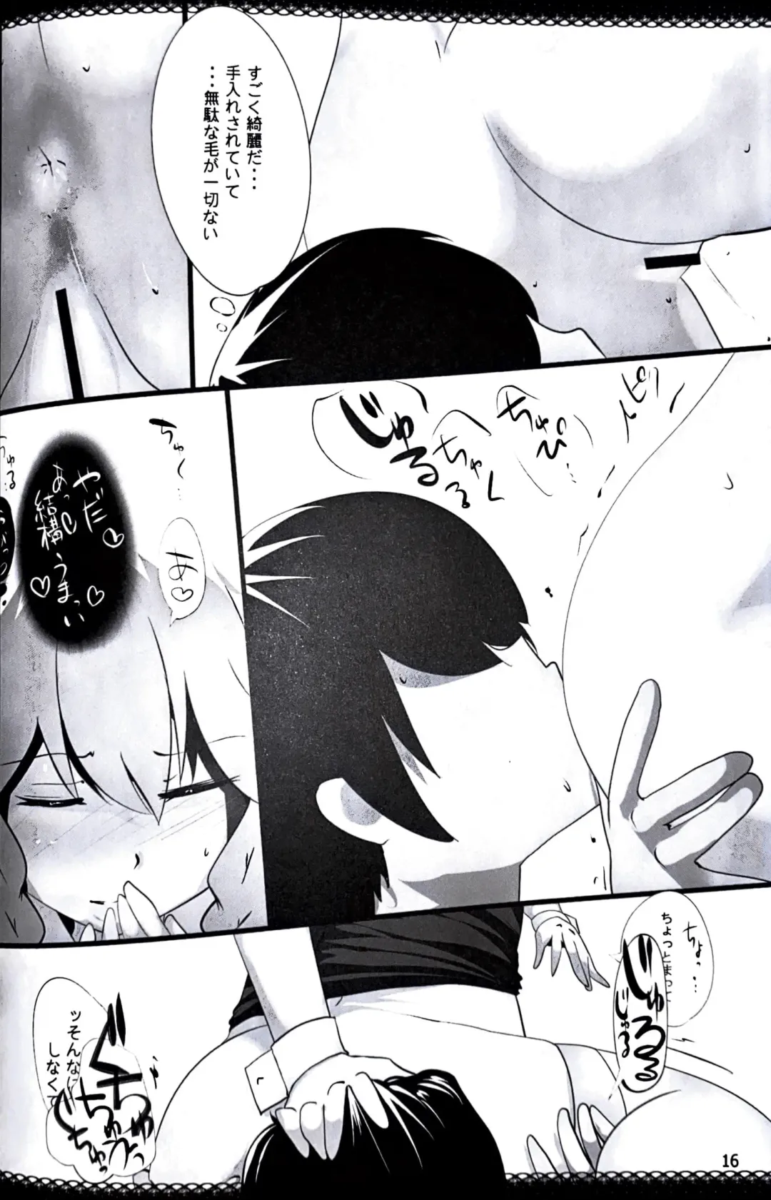 [Hyudora] Touhou Derebitch 5 Fhentai - Page 15