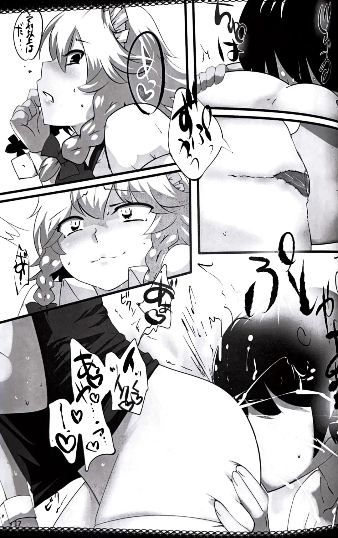 [Hyudora] Touhou Derebitch 5 Fhentai - Page 16