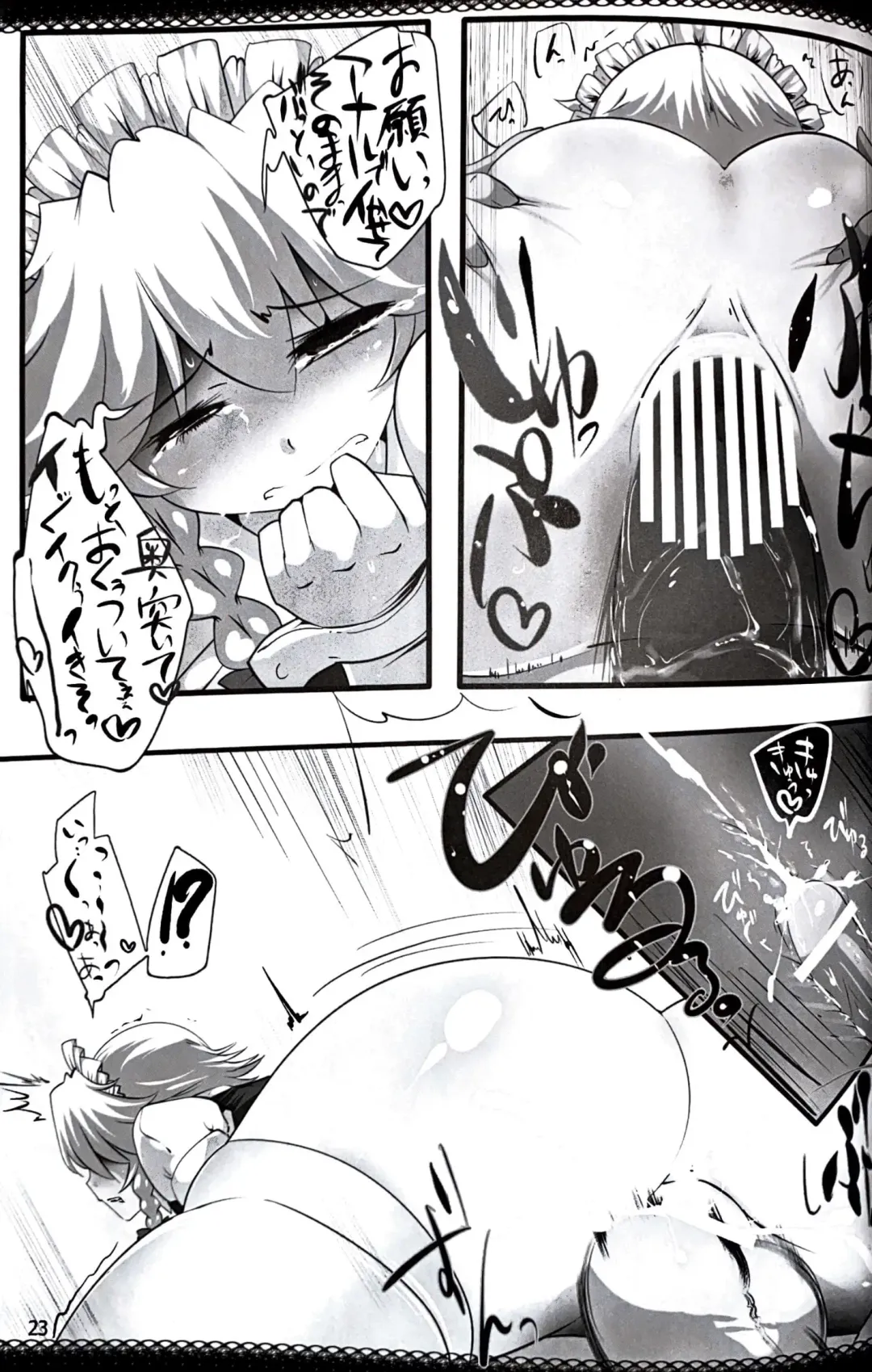 [Hyudora] Touhou Derebitch 5 Fhentai - Page 22