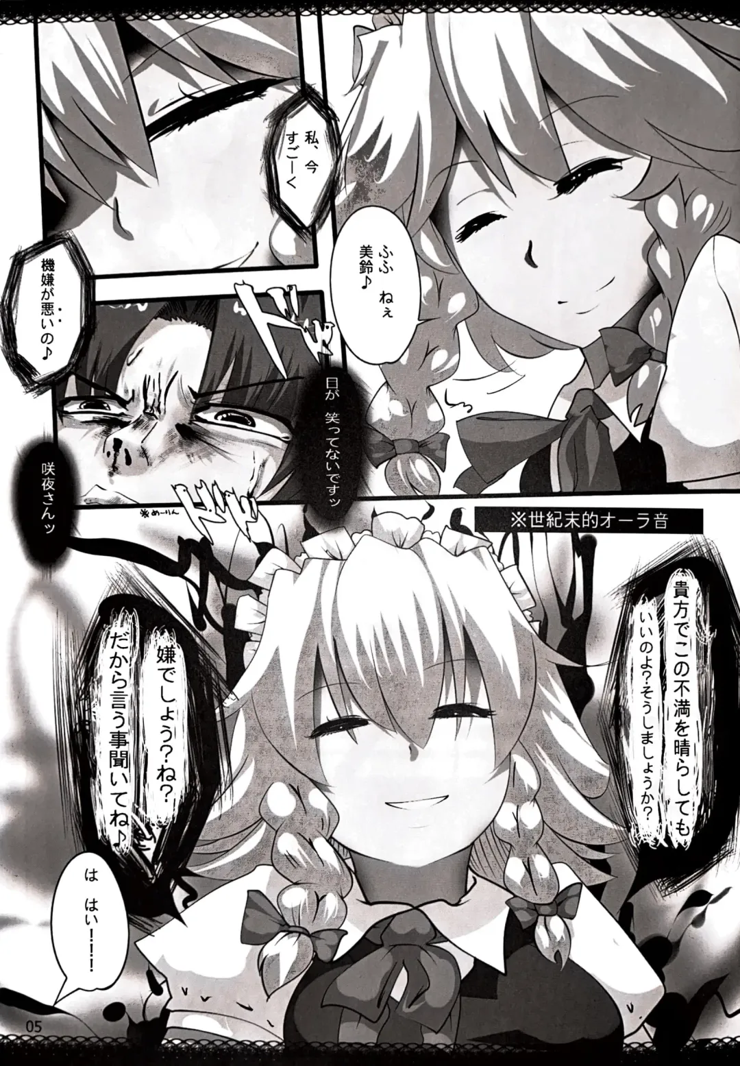 [Hyudora] Touhou Derebitch 5 Fhentai - Page 4