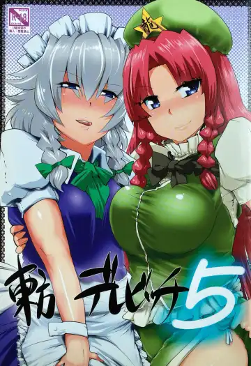 Read [Hyudora] Touhou Derebitch 5 - Fhentai.net