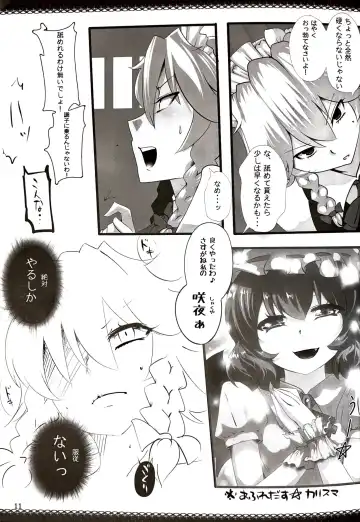 [Hyudora] Touhou Derebitch 5 Fhentai.net - Page 10