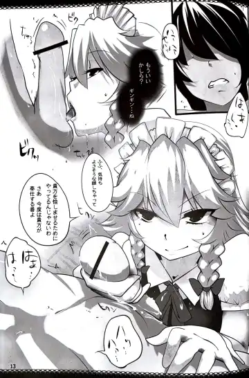 [Hyudora] Touhou Derebitch 5 Fhentai.net - Page 12