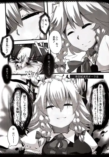 [Hyudora] Touhou Derebitch 5 Fhentai.net - Page 4