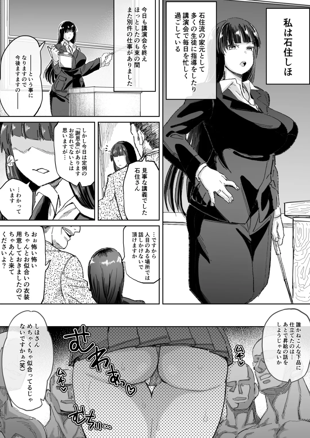 [Dekosuke 18gou] Hitozuma Iemoto no Semen Paradise! -Zenjitsutan- Fhentai.net - Page 1