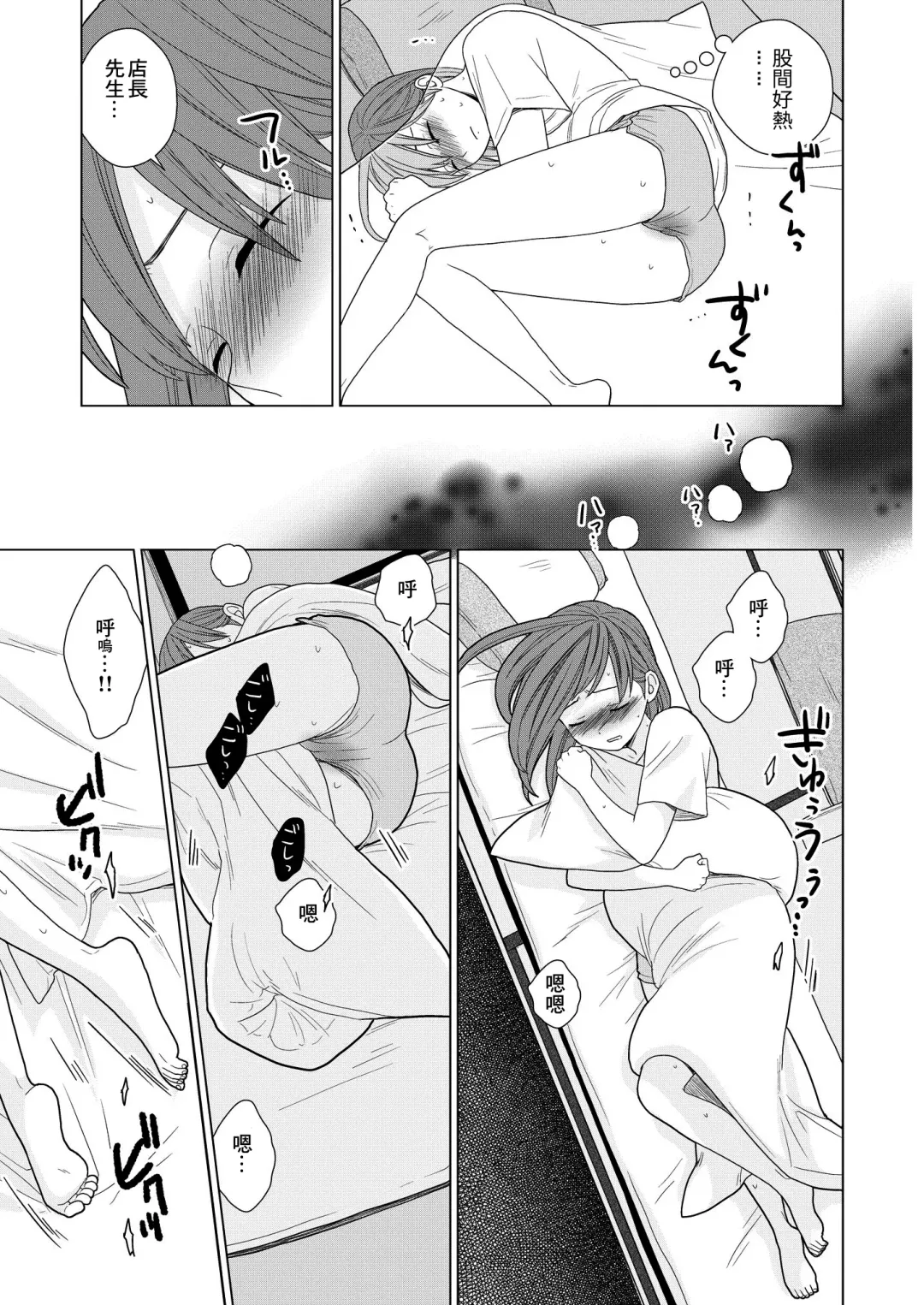 [Uds] Sesshoku Furyou Fhentai - Page 10