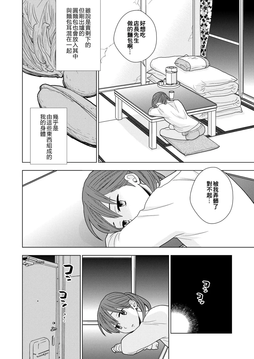 [Uds] Sesshoku Furyou Fhentai - Page 13