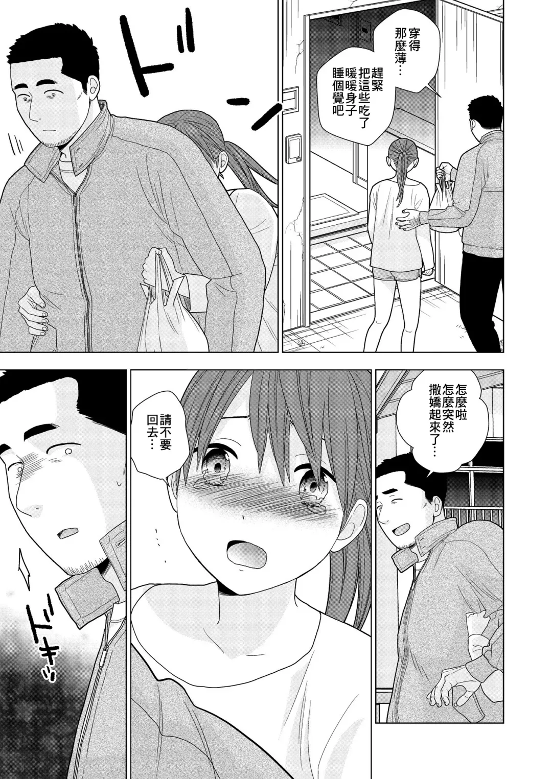 [Uds] Sesshoku Furyou Fhentai - Page 16