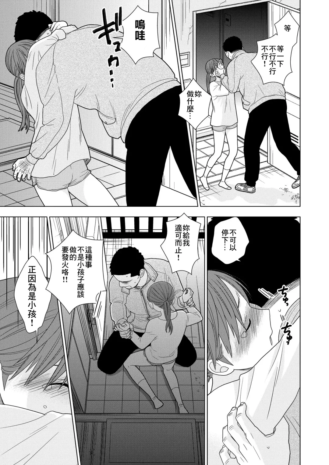 [Uds] Sesshoku Furyou Fhentai - Page 18