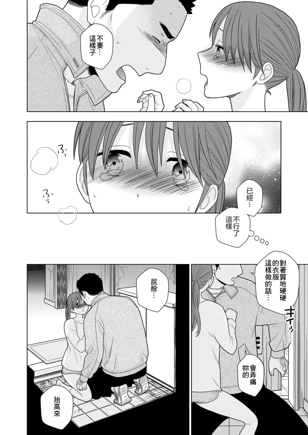 [Uds] Sesshoku Furyou Fhentai - Page 21