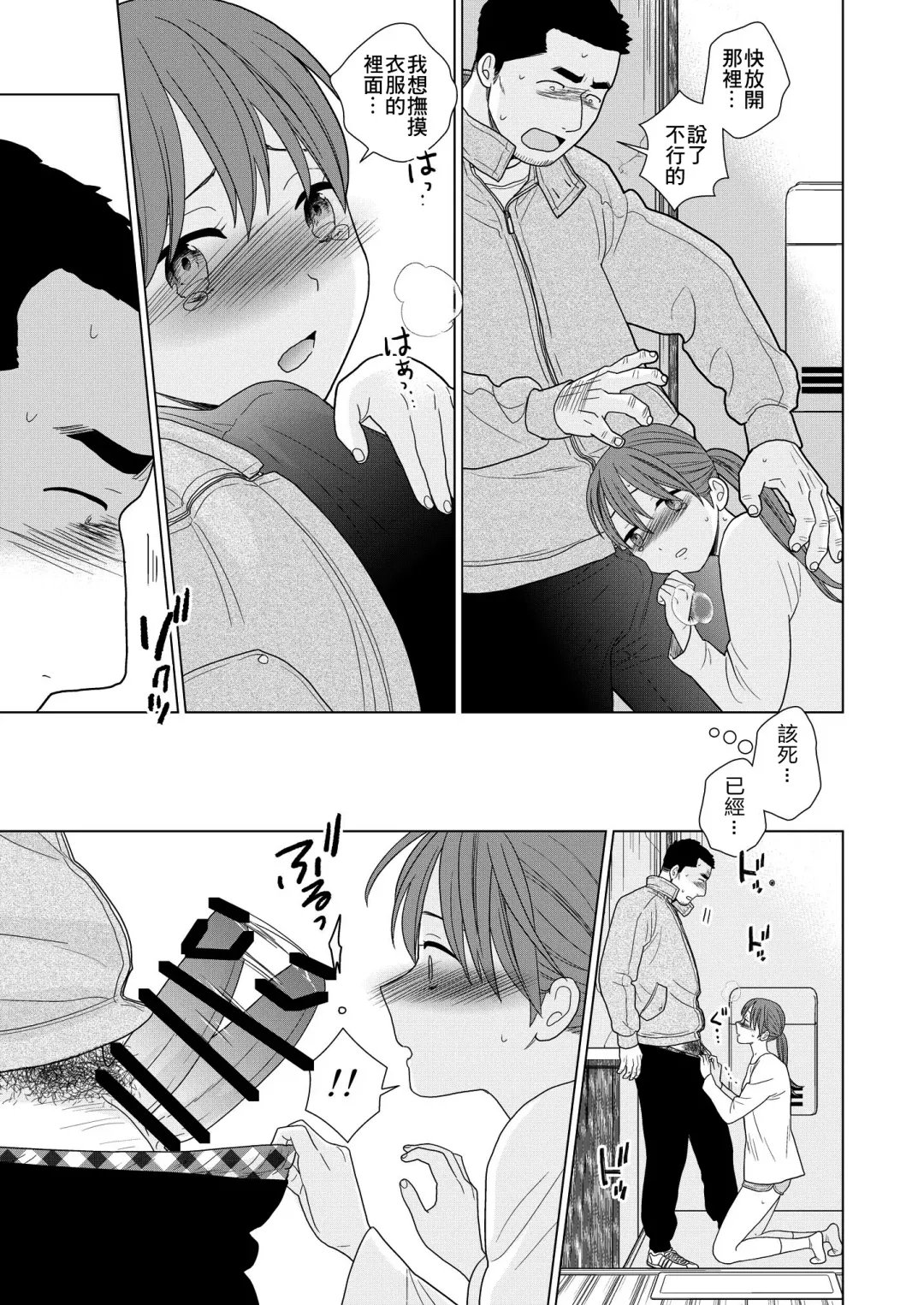 [Uds] Sesshoku Furyou Fhentai - Page 26