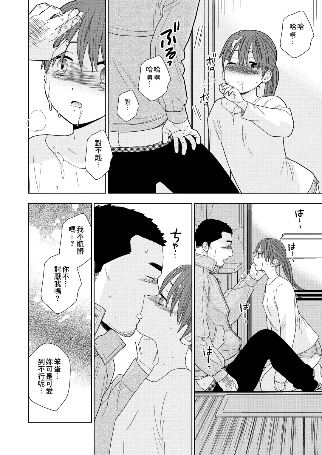 [Uds] Sesshoku Furyou Fhentai - Page 29