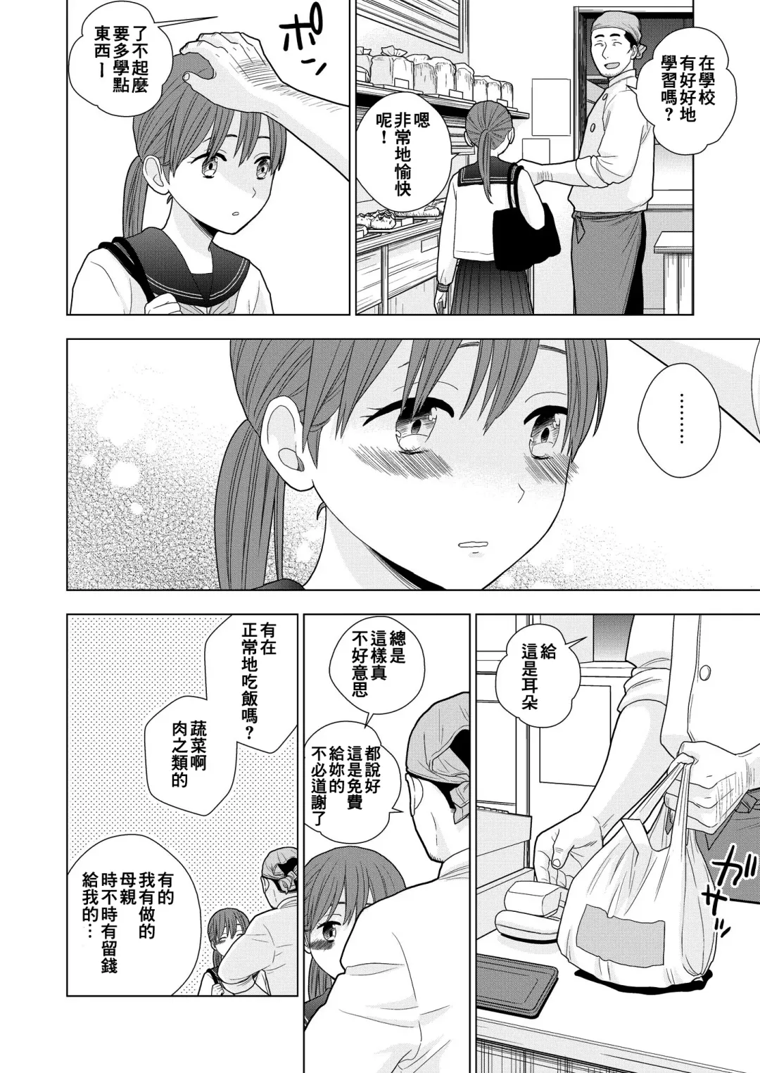 [Uds] Sesshoku Furyou Fhentai - Page 5