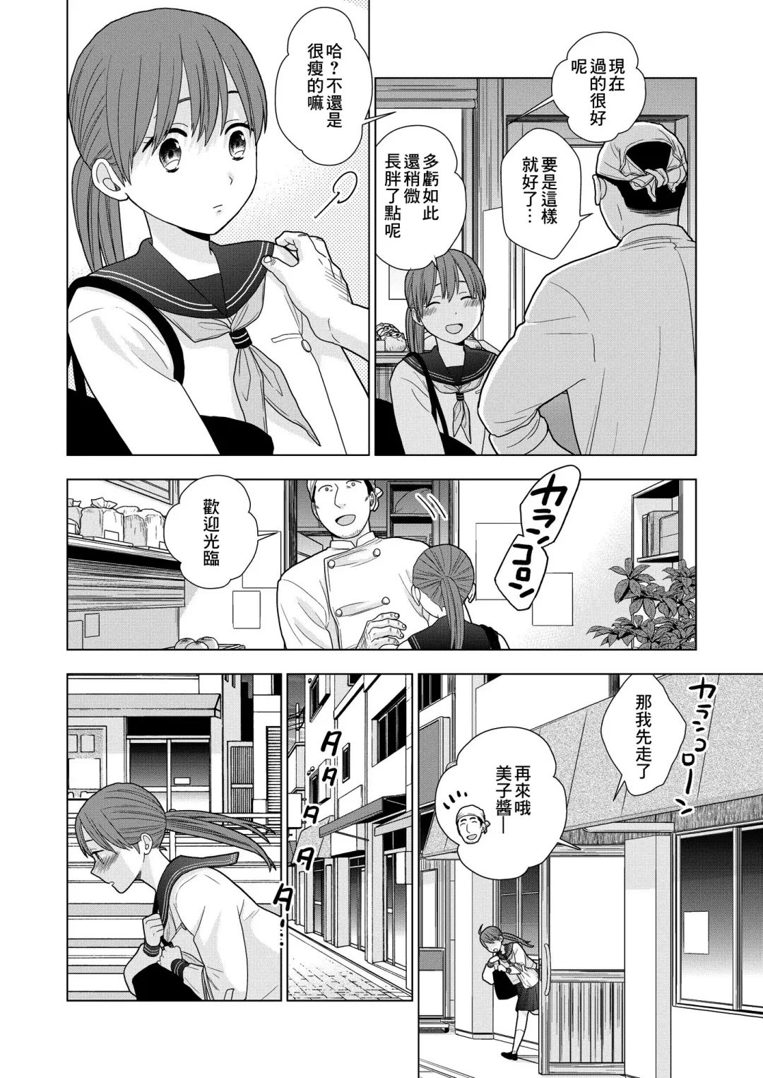 [Uds] Sesshoku Furyou Fhentai - Page 7