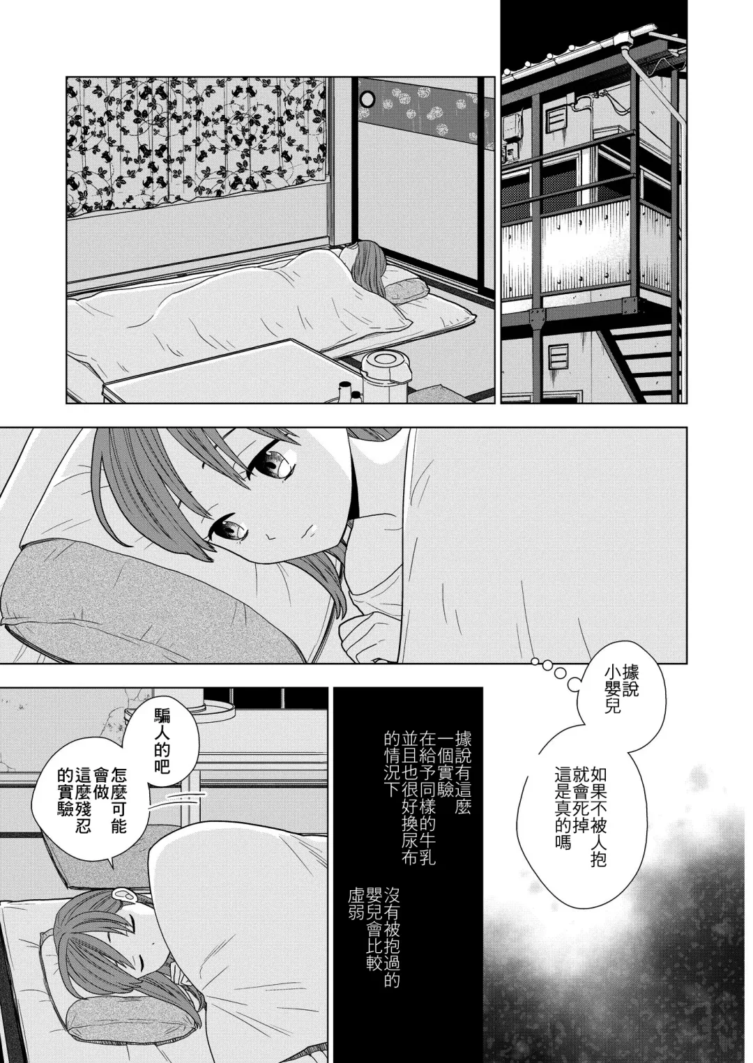 [Uds] Sesshoku Furyou Fhentai - Page 8