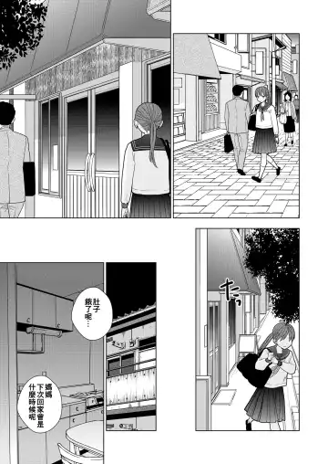 [Uds] Sesshoku Furyou Fhentai - Page 12