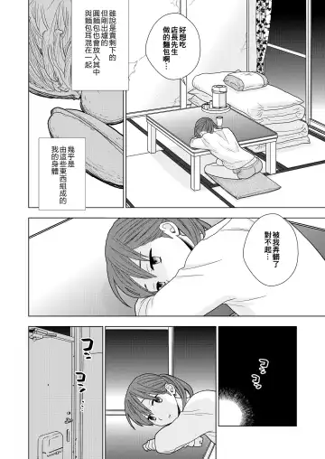 [Uds] Sesshoku Furyou Fhentai - Page 13