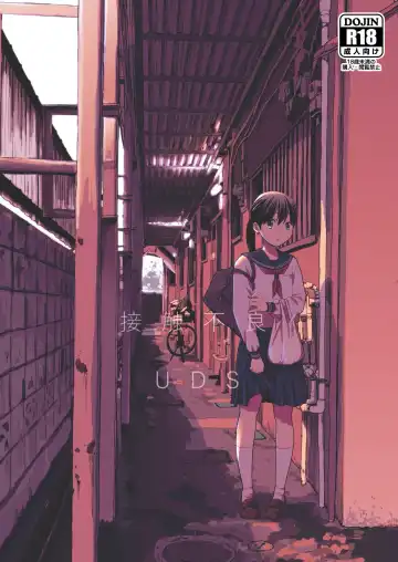 [Uds] Sesshoku Furyou Fhentai - Page 2