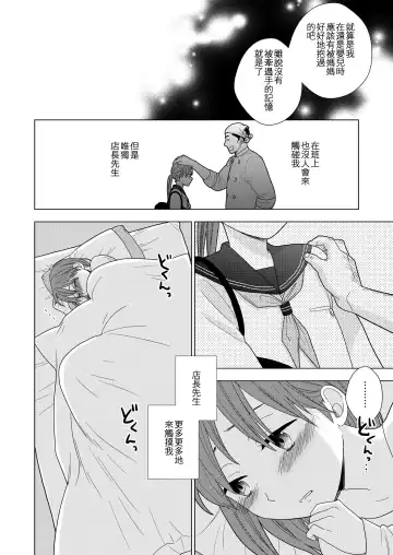 [Uds] Sesshoku Furyou Fhentai - Page 9