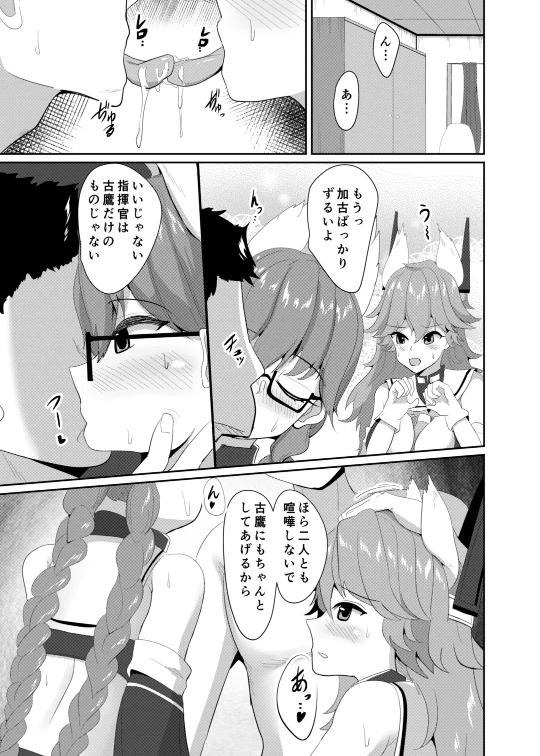 [Kasuga Tousen] Mesunisodachi Osunishitagau Fhentai - Page 2