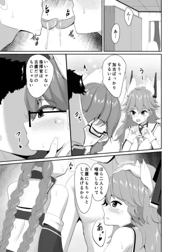 [Kasuga Tousen] Mesunisodachi Osunishitagau Fhentai - Page 2