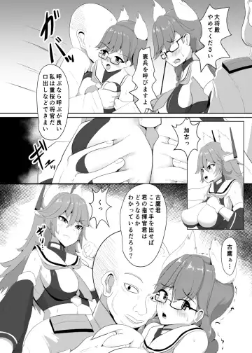 [Kasuga Tousen] Mesunisodachi Osunishitagau Fhentai - Page 9