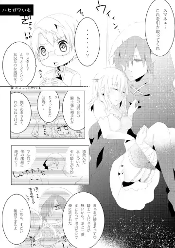 [ moiky) one way love [fate/Grand Order)sample Fhentai.net - Page 4