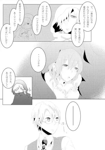 [ moiky) one way love [fate/Grand Order)sample Fhentai.net - Page 5