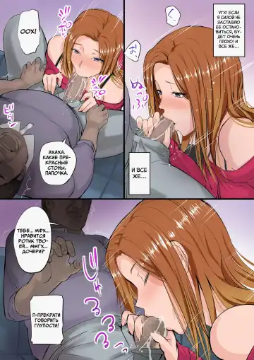 [Nishi Shizumu] Musume ga AV Joyuu ni Natte Ita kara Sekkyou Suru Fhentai - Page 11